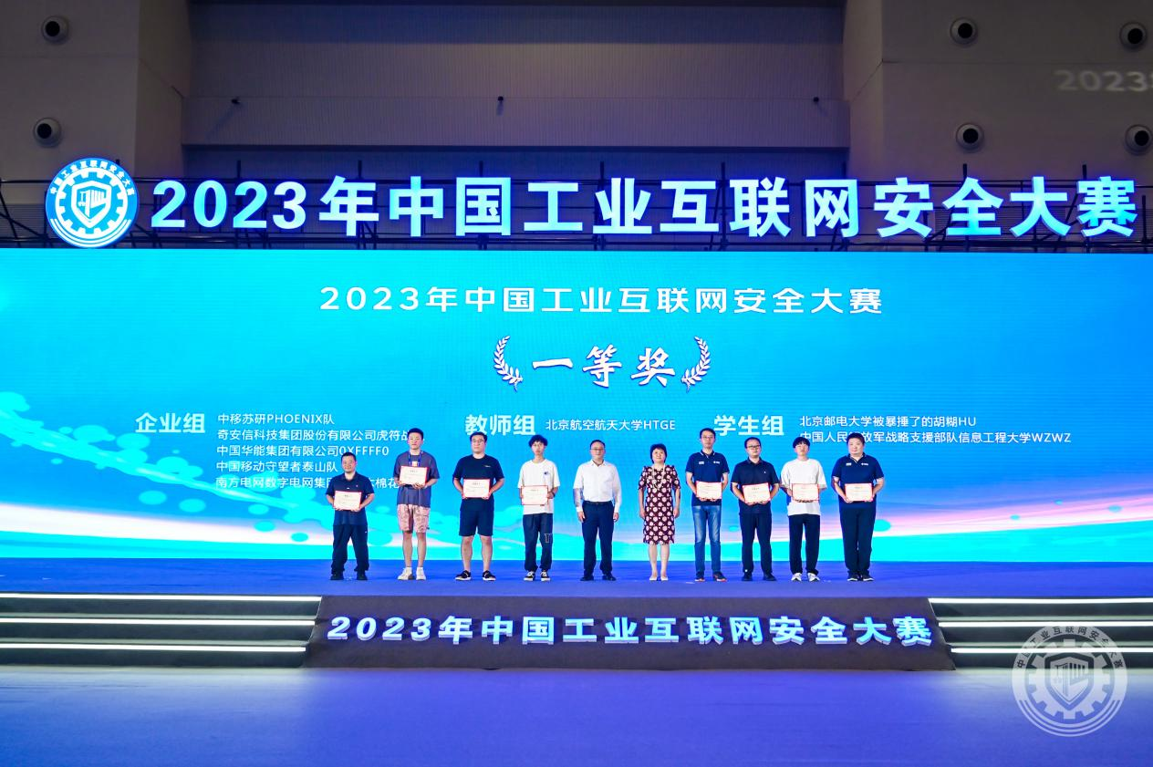 鸡鸡操小逼视频2023年中国工业互联网安全骚逼好痒想日逼逼视频